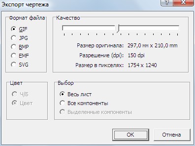 eksport-chertezha
