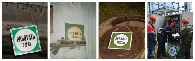Предписывающие плакаты по электробезопасности