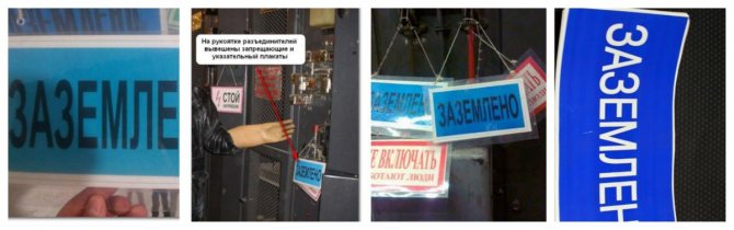 Предписывающие плакаты по электробезопасности