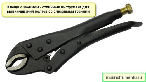 Клещи струбцина для извлечения сорванного болта