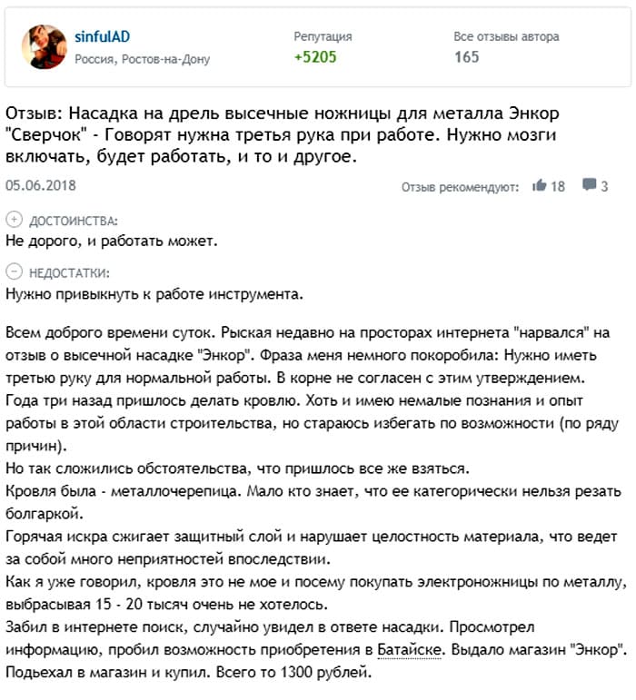 Как выбрать насадку на дрель для резки металла