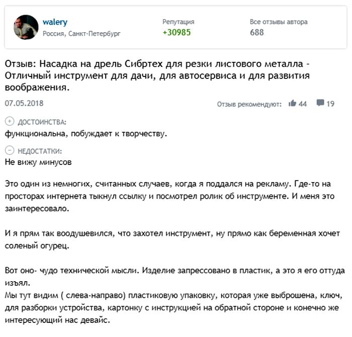 Подробнее на Отзовик: https://otzovik.com/review_6440586.html