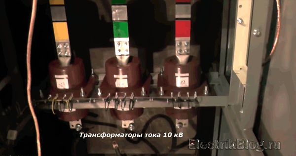 Трансформаторы тока 10 кВ