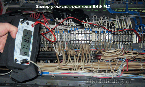 Замер угла вектора тока