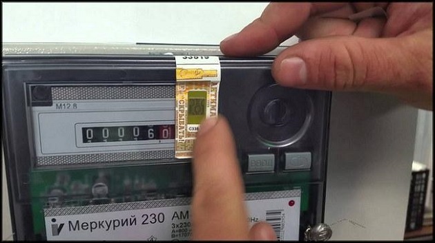 снятие пломбы