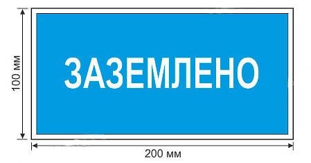 Предписывающие плакаты по электробезопасности