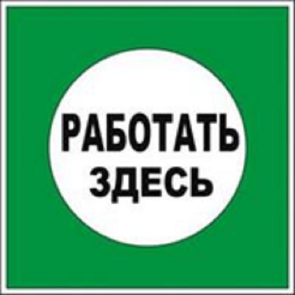 Предписывающие плакаты по электробезопасности