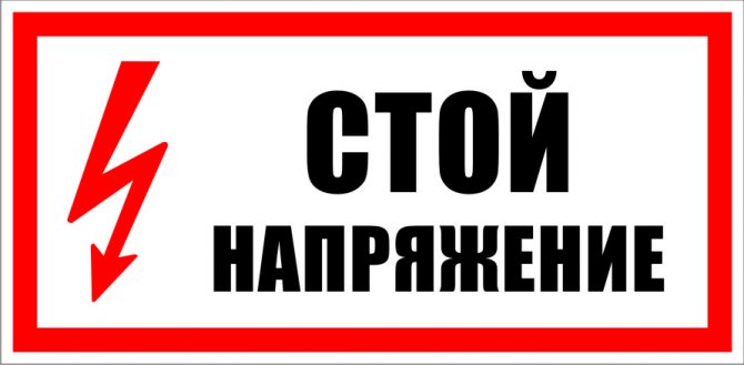 Предписывающие плакаты по электробезопасности