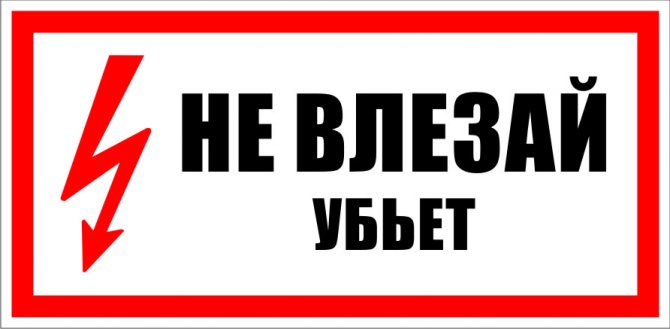 Предписывающие плакаты по электробезопасности