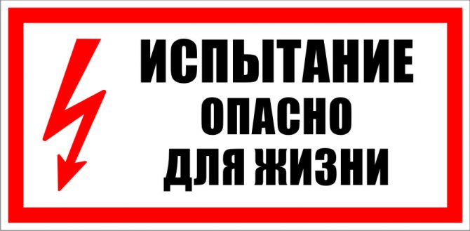 Предписывающие плакаты по электробезопасности