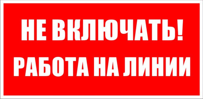 Предписывающие плакаты по электробезопасности
