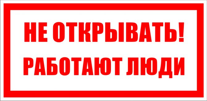 Предписывающие плакаты по электробезопасности