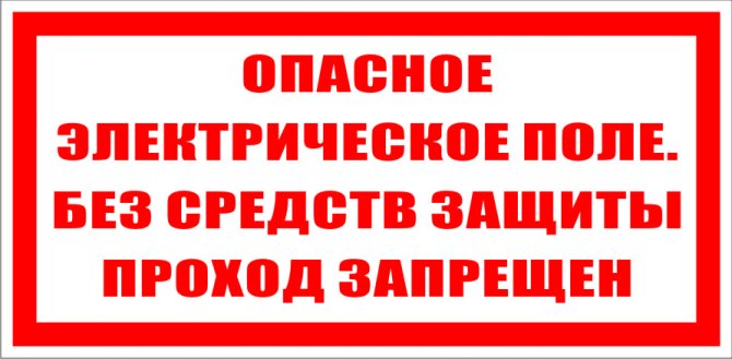 Предписывающие плакаты по электробезопасности