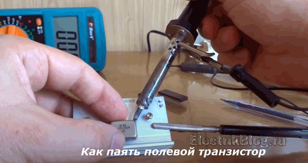Как паять полевой транзистор