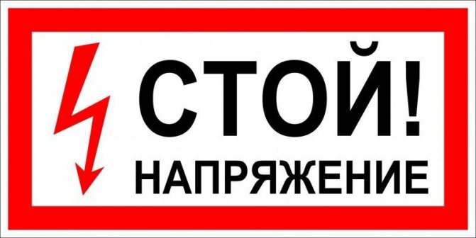 Предписывающие плакаты по электробезопасности