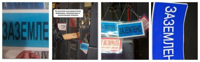 Предписывающие плакаты по электробезопасности