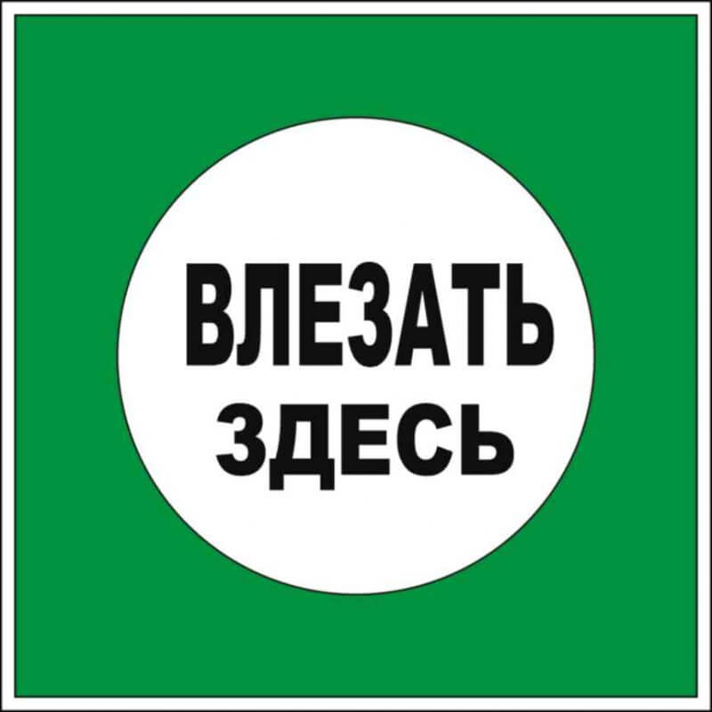 Предписывающие плакаты по электробезопасности