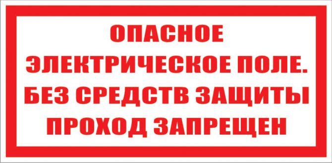 Предписывающие плакаты по электробезопасности